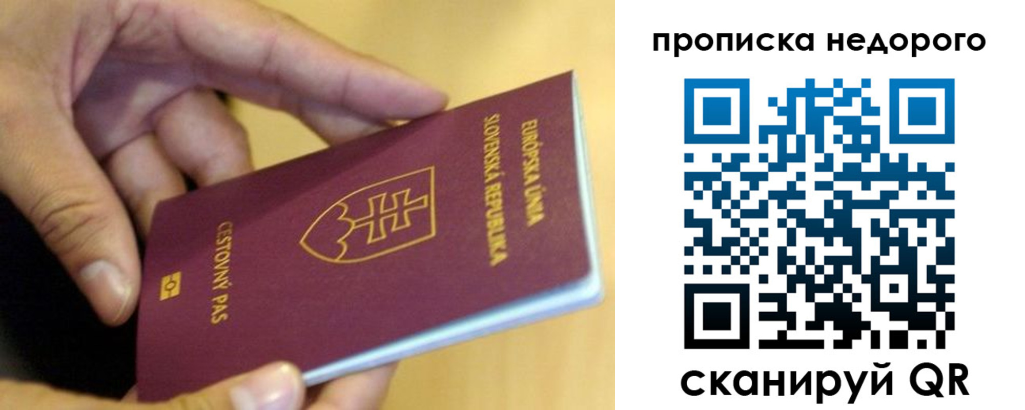 временная регистрация в квартире в Трёхгорном