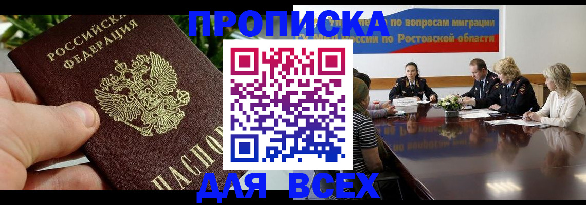 прописка ребенка в Трёхгорном